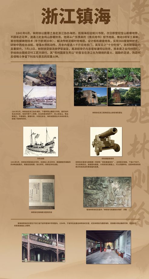8.浙江镇海.jpg